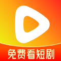 小紅免費短劇app