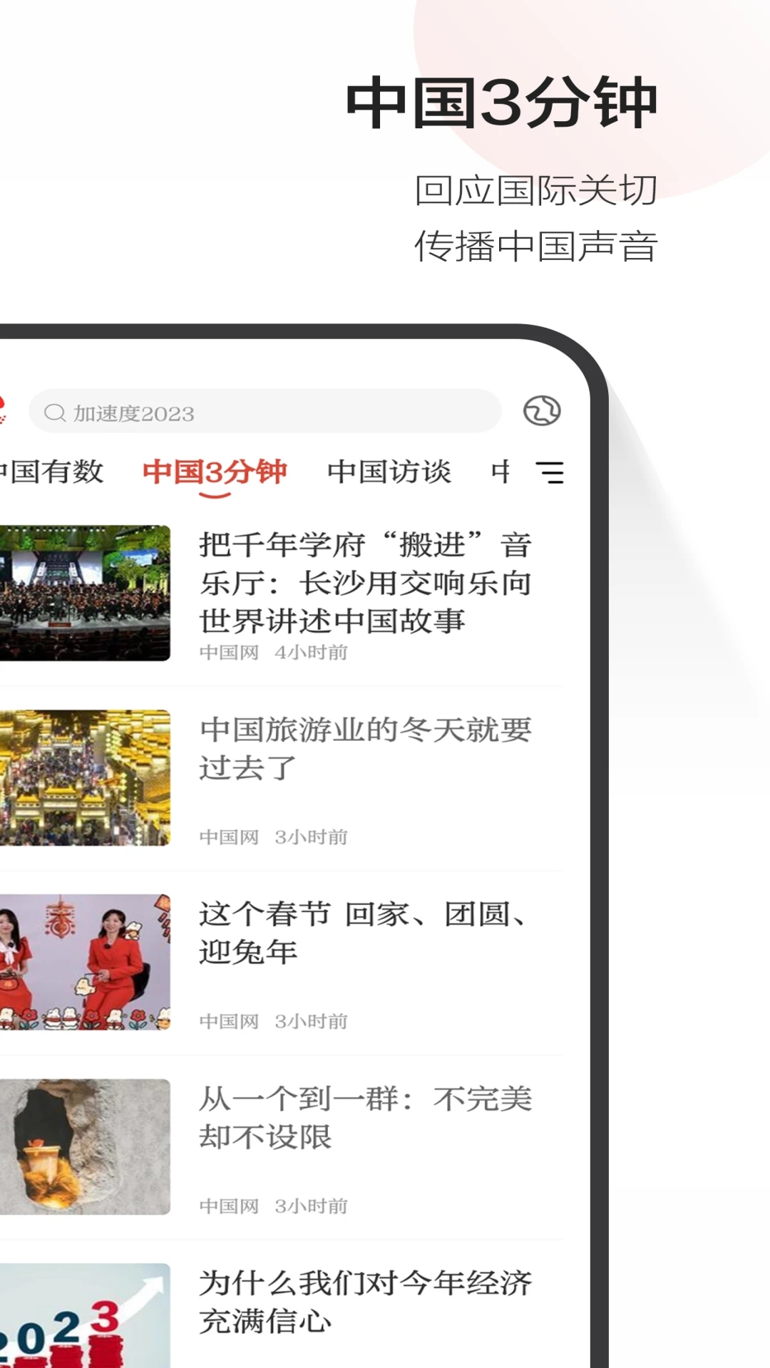 截圖3