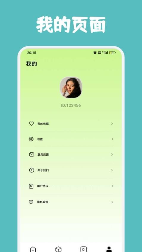 截圖3