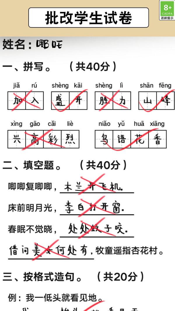 截圖4