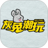 灰兔潮玩