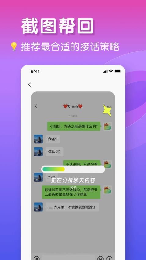 截圖4