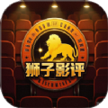 獅子影視影評
