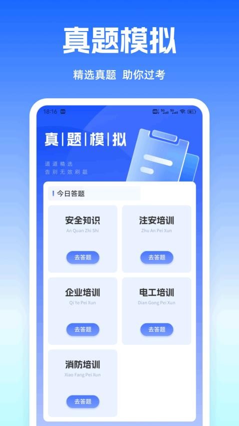 截圖4