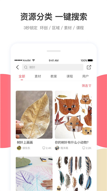 截圖3
