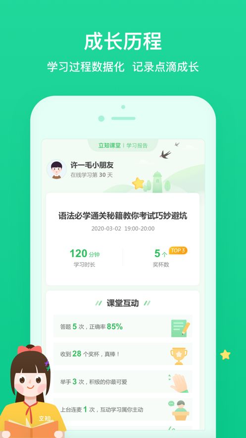 截圖2