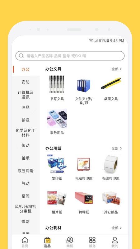 截圖2