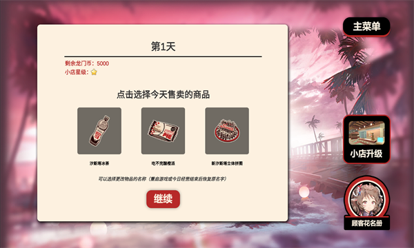 截圖2