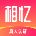 相憶軟件