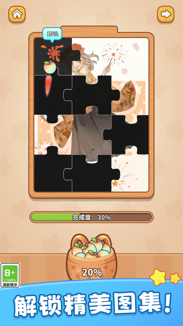 截圖2