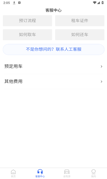 截圖2