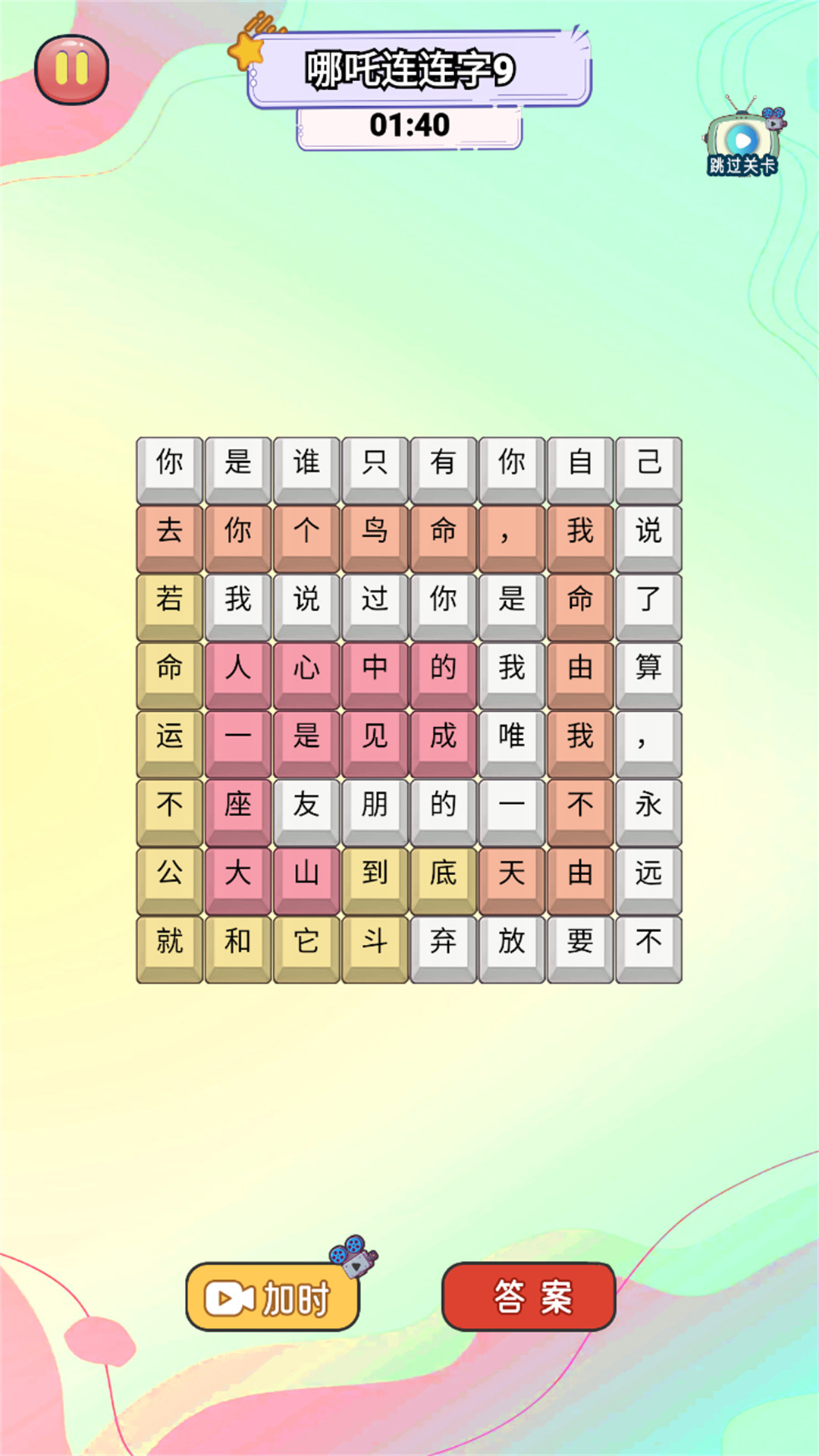 截圖2