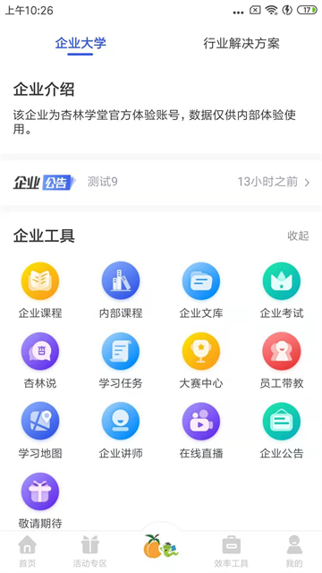 截圖2