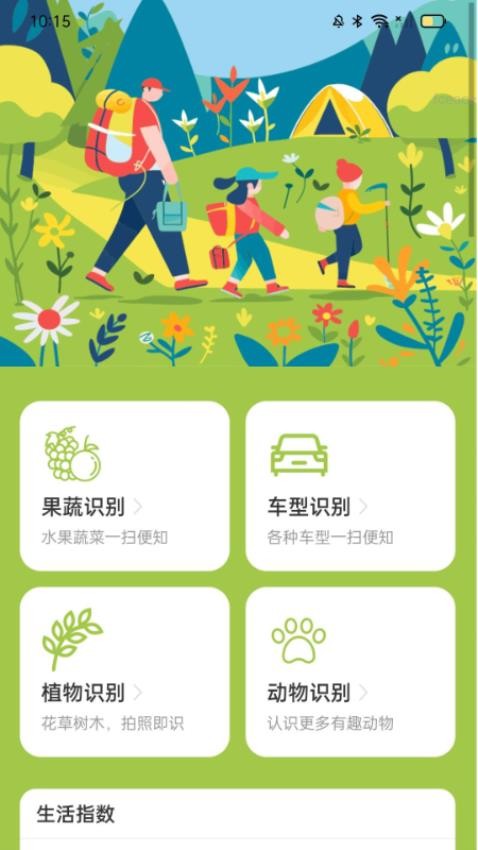 截圖4