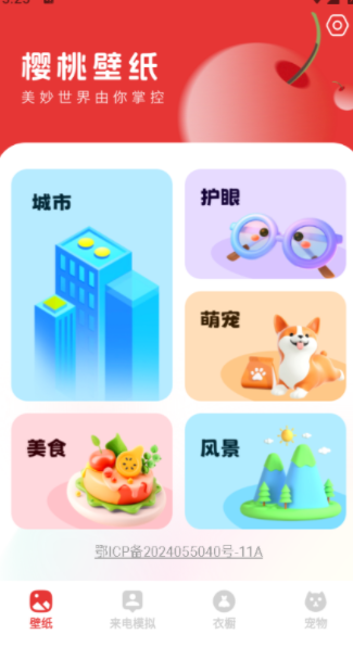 截圖2