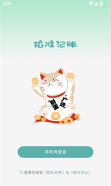 截圖2