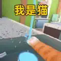可愛貓咪模擬器