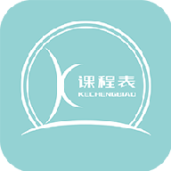 課程表達人