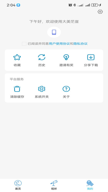 截圖4