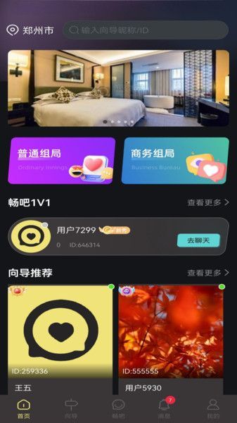 截圖2