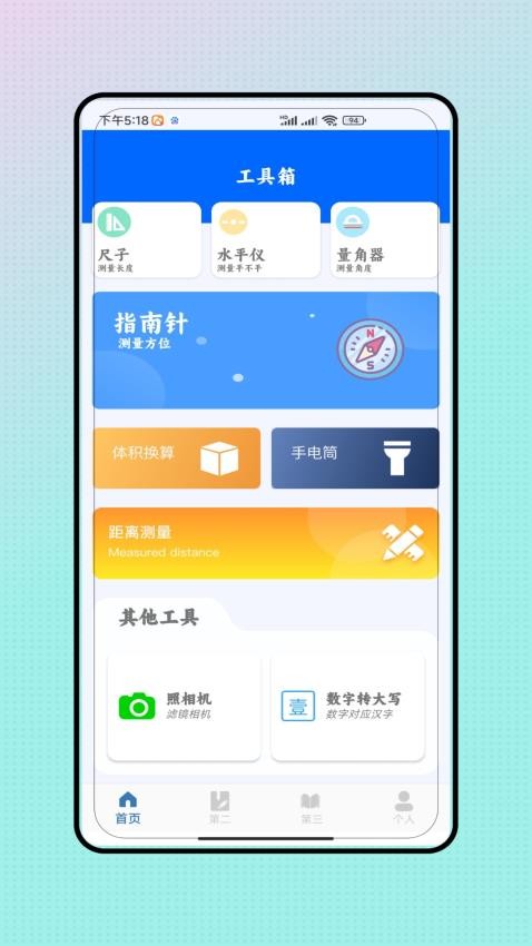 截圖2
