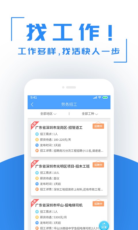 截圖3