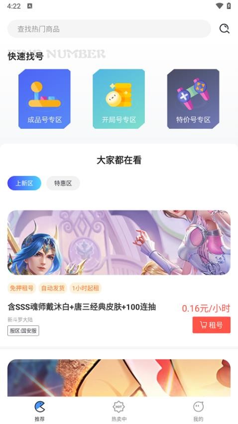 截圖1