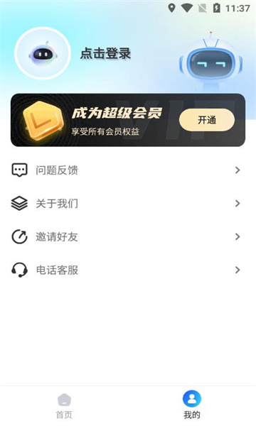 截圖3