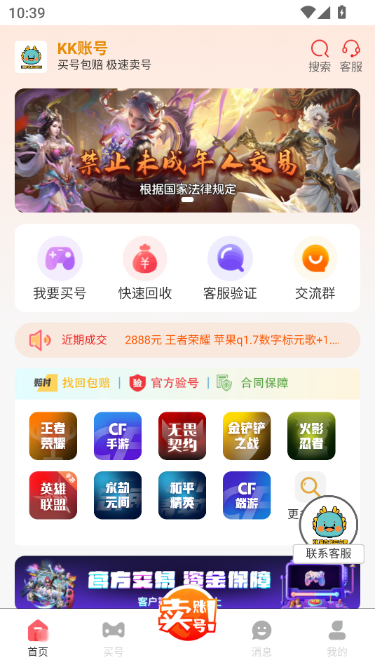 截圖3