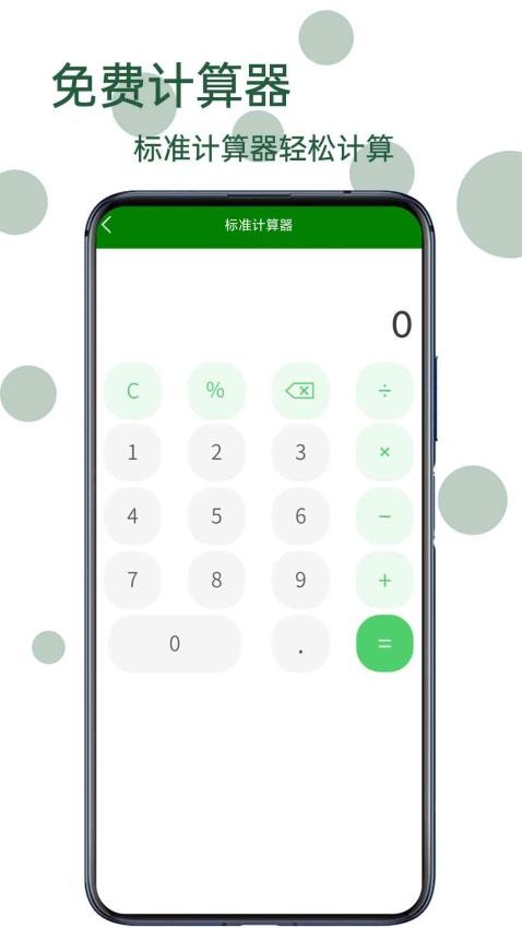 截圖3
