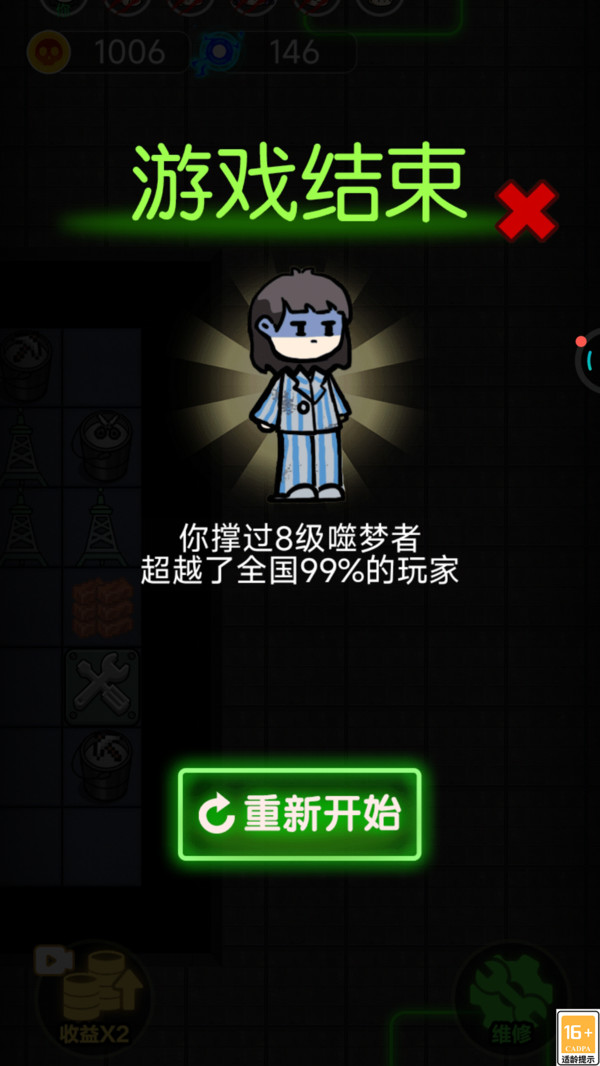 截圖4