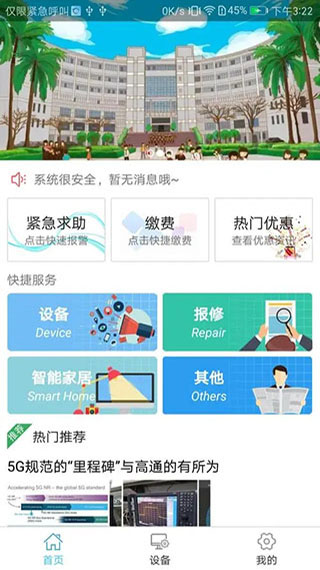 截圖3