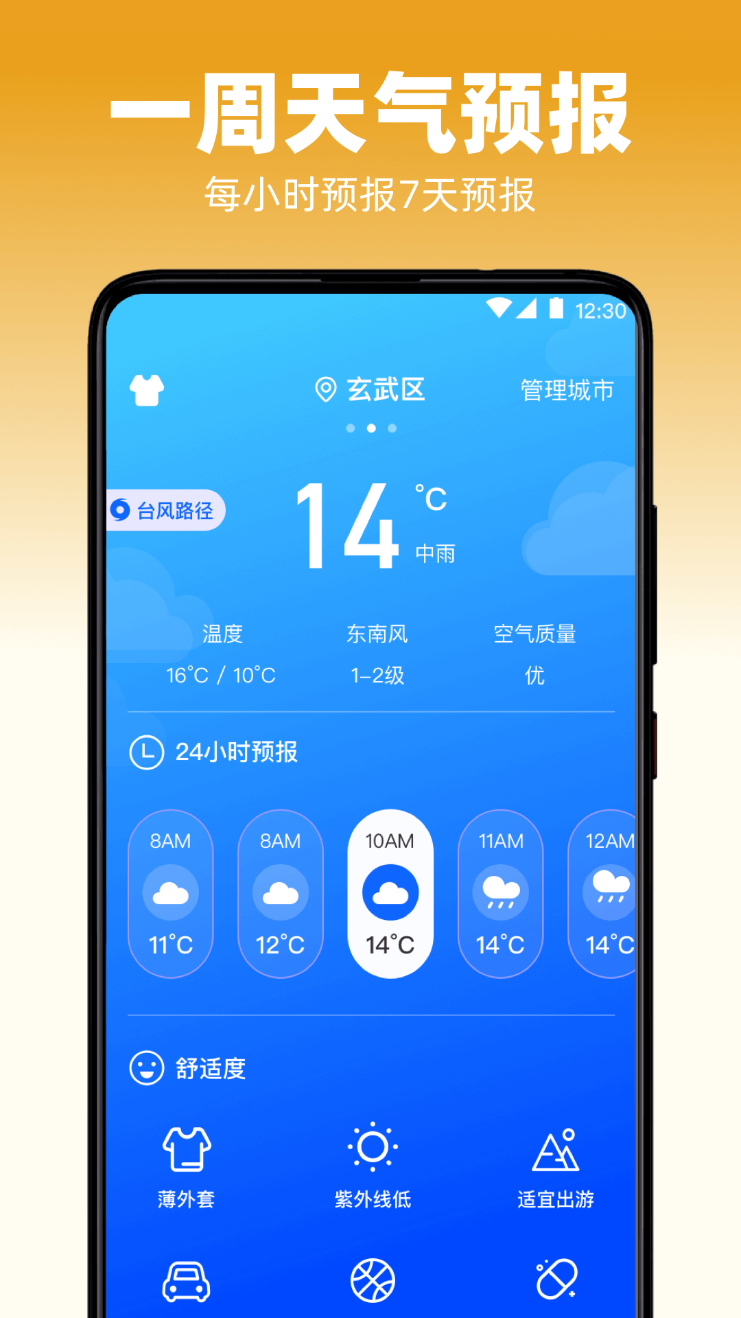 截圖3