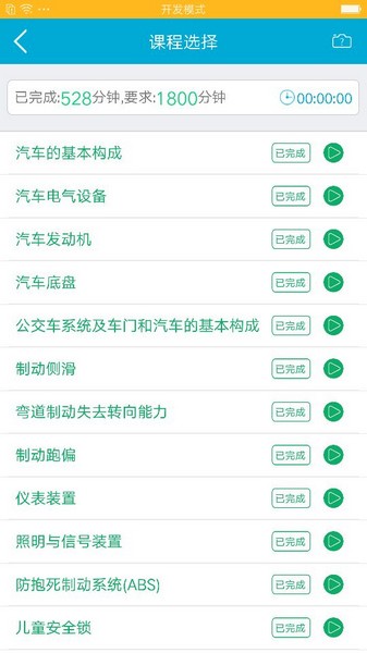 截圖3