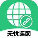 无忧连网