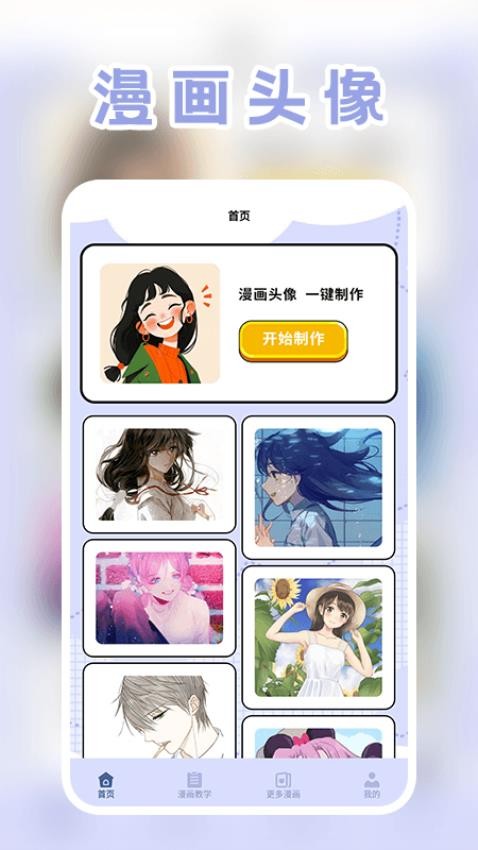 截圖3