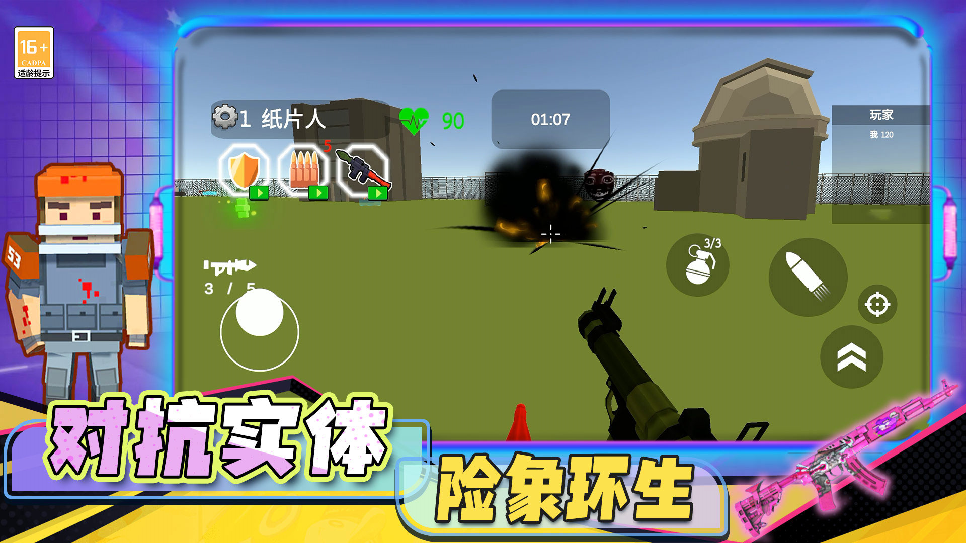 截圖3