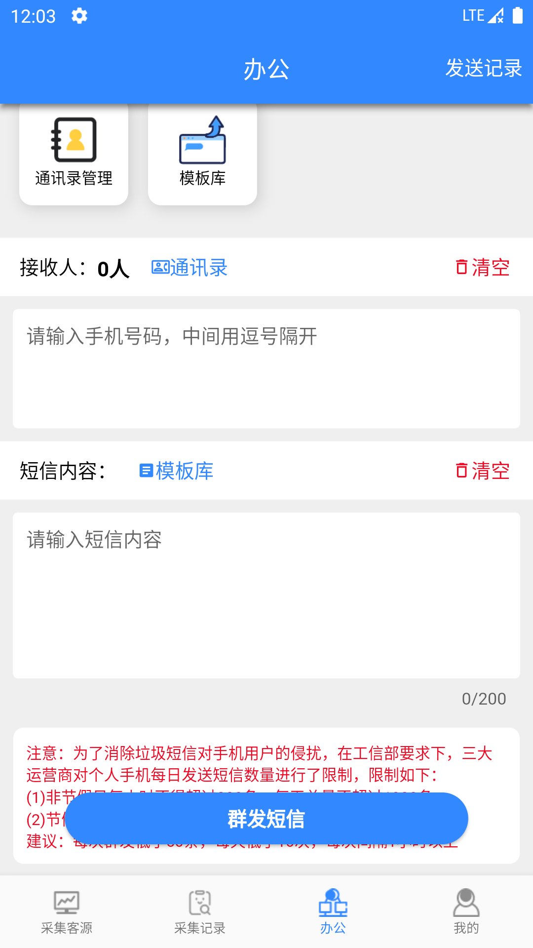 截圖3