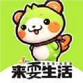 來耍生活