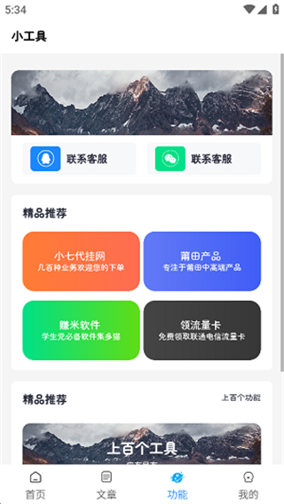 截圖4