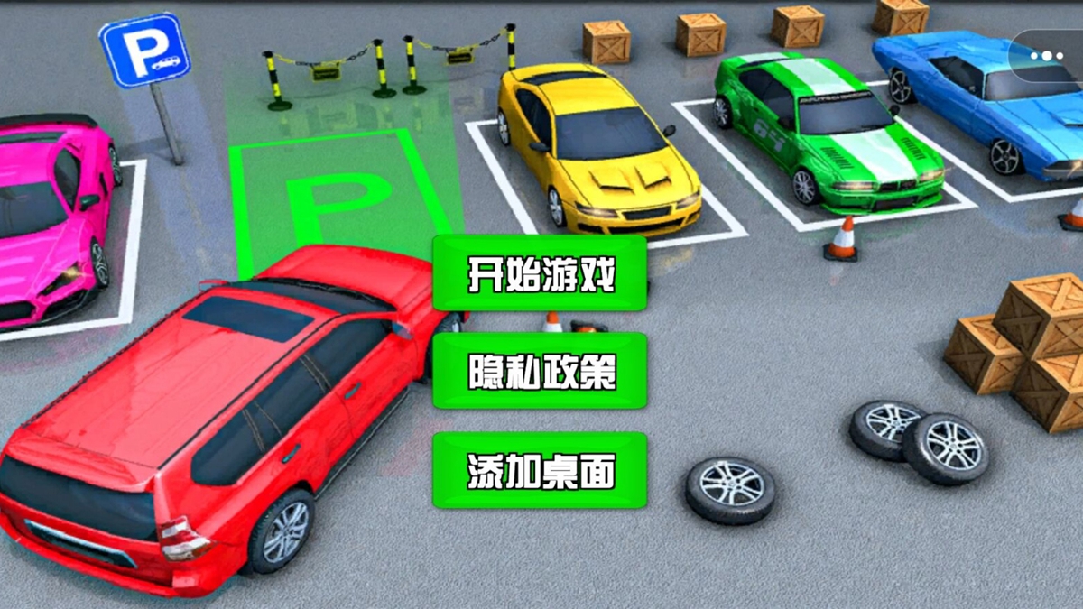 截圖3
