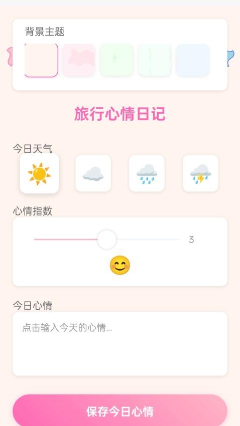 截圖4
