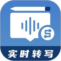 會議記錄助手