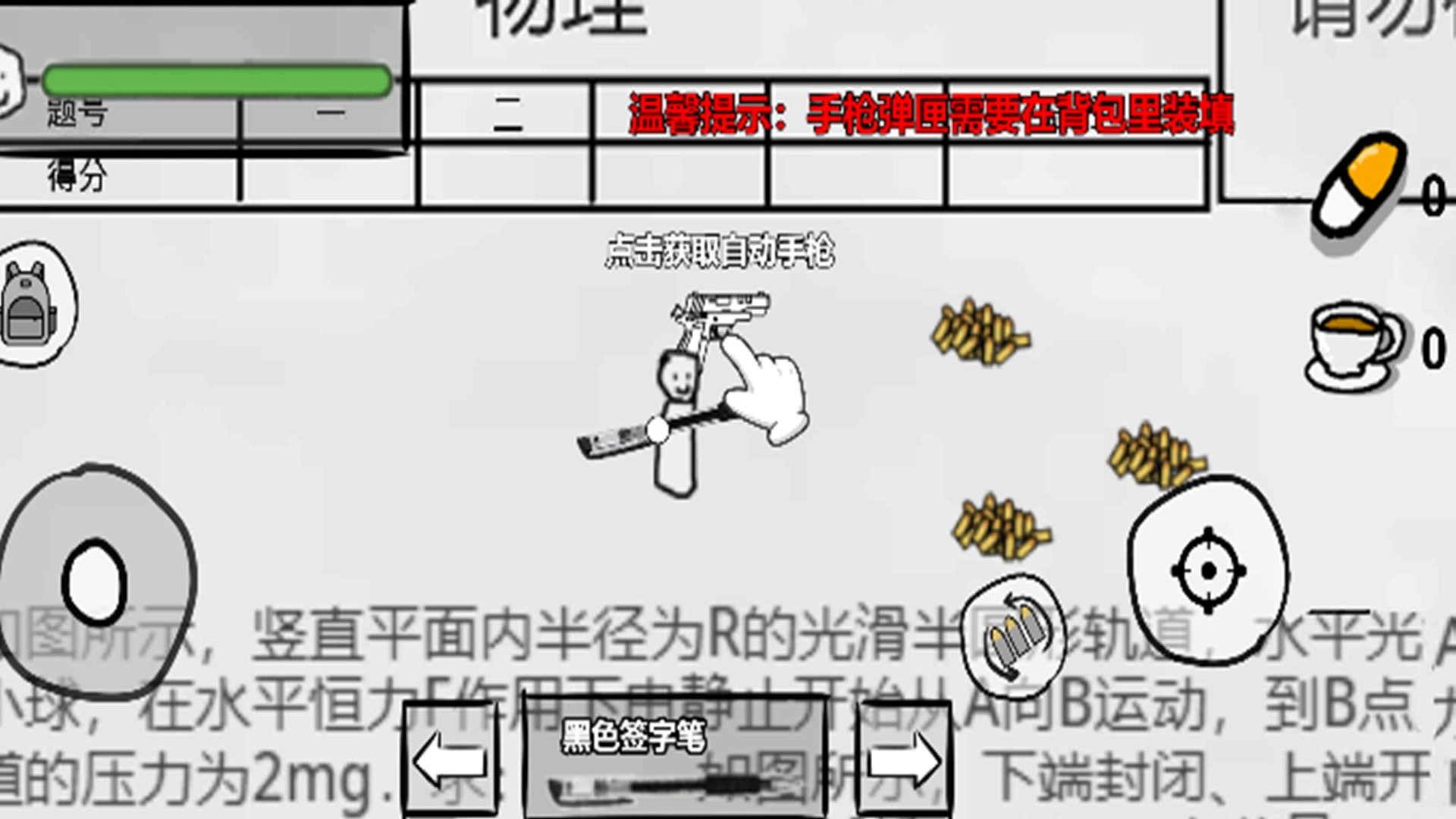 截圖1