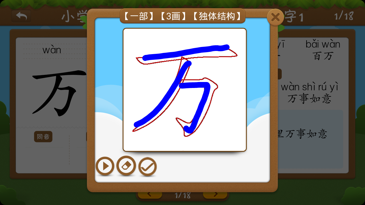 截圖3