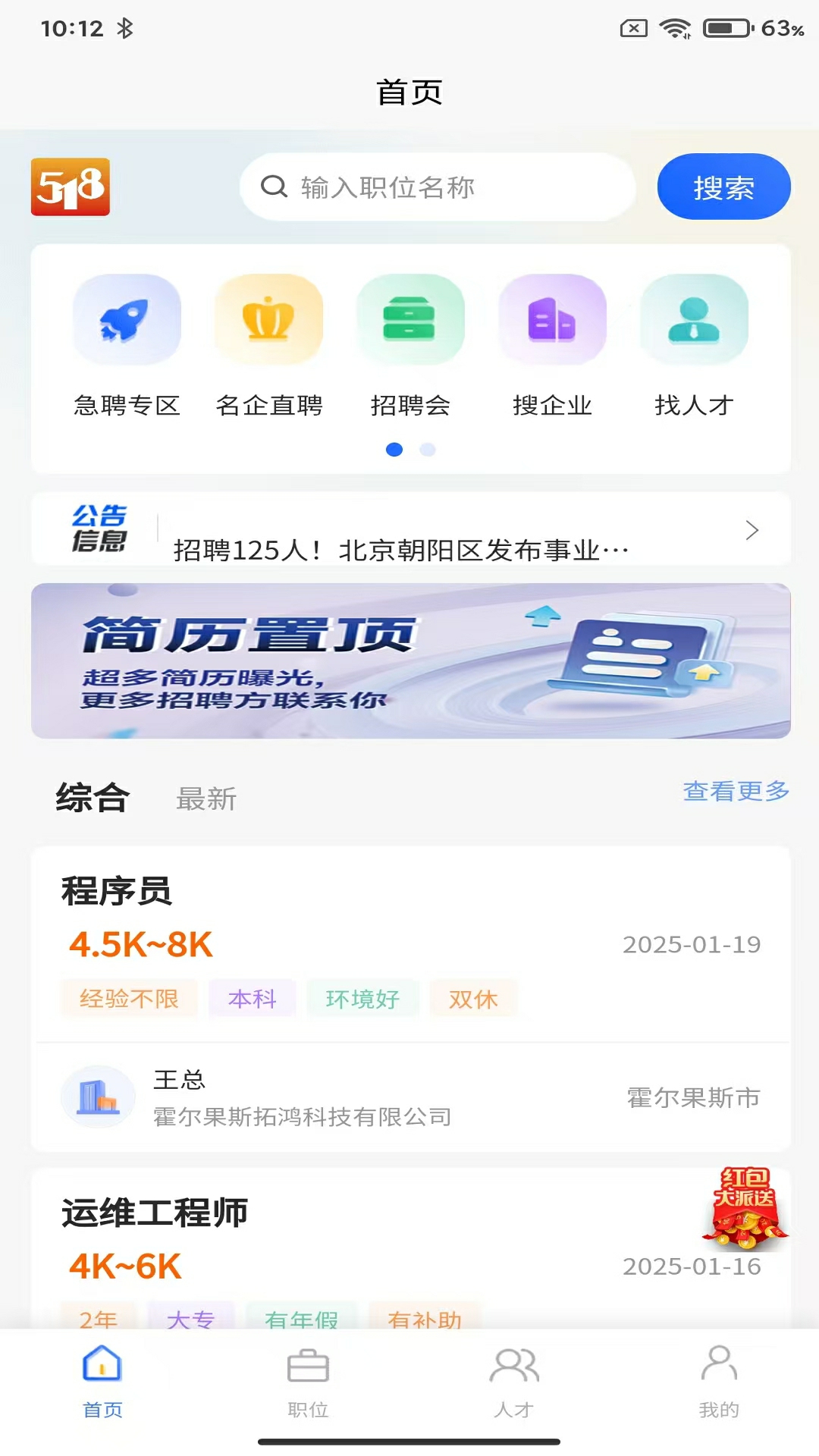 截圖3