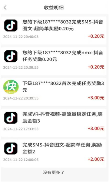截圖3