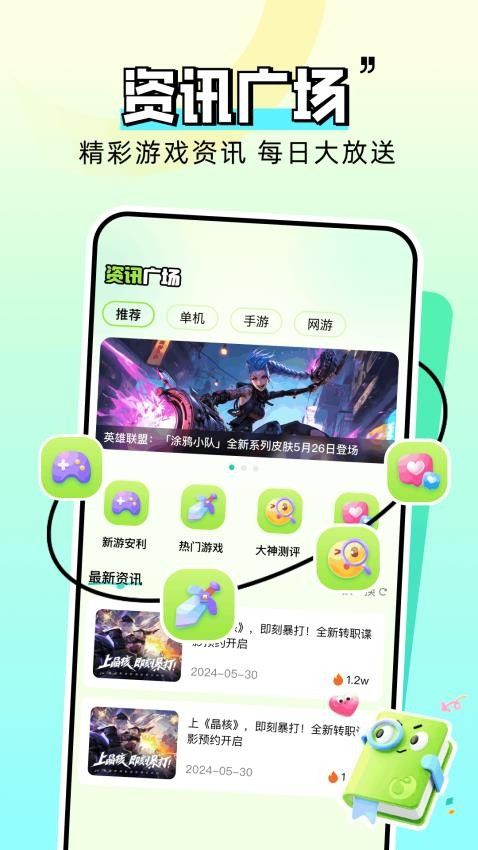 截圖1