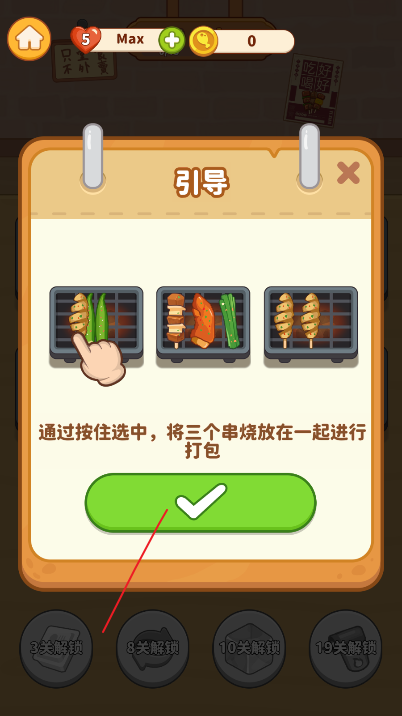 截圖3