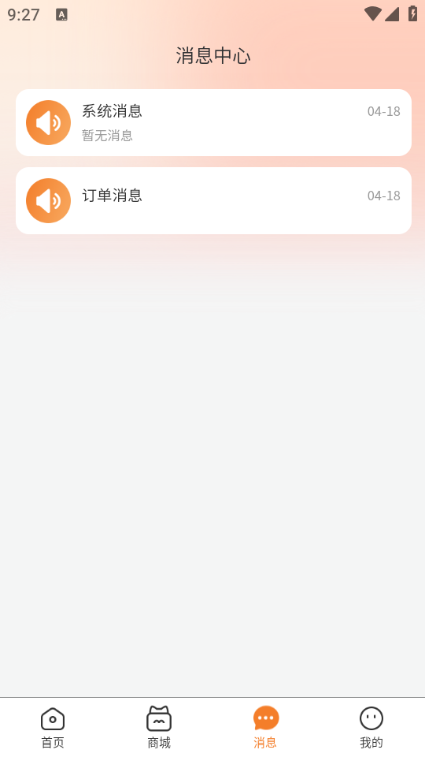 截圖3